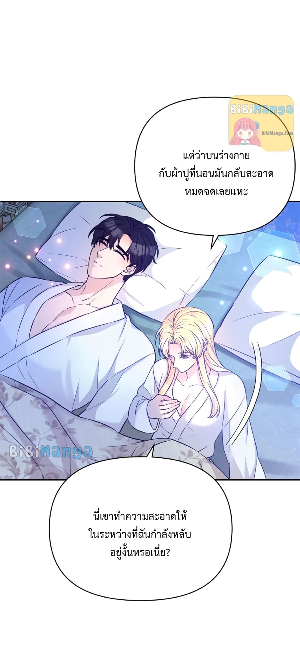 Lady Edita ตอนที่ 16 (10)